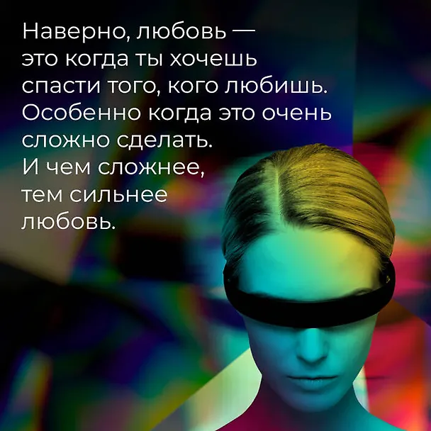 Книга S.N.U.F.F. (Виктор Пелевин) — 12