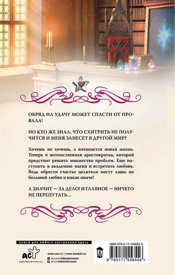 Книга Подарки от высших. Любовь со смертью (Ольга Гусейнова) — 2