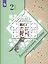 Литературное чтение. 2 класс. Учебник в 2 частях. Часть 2 — 2849060 — 1