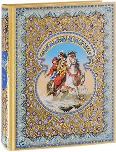 Синдбад–мореход