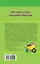 Удач.сов.Экспресс-курс садовой обрезки — 2411432 — 2