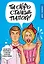 Ты скоро станешь папой! Как достойно подготовиться к роли отца и при этом остаться в живых — 2607798 — 1