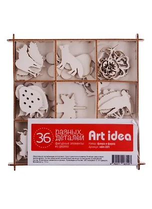 Набор для скрапбукинга Флора и фауна (36 деталей) (коробка) (Art idea) (ndrn-001) 2722918