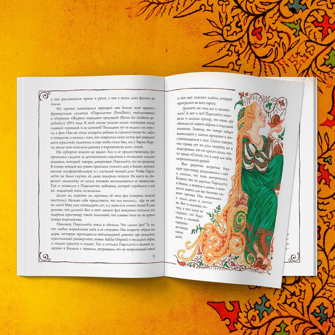 Изображение бумажной книги