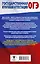 ОГЭ. Английский язык. Раздел "Грамматика и лексика" на основном государственном экзамене — 3111501 — 2