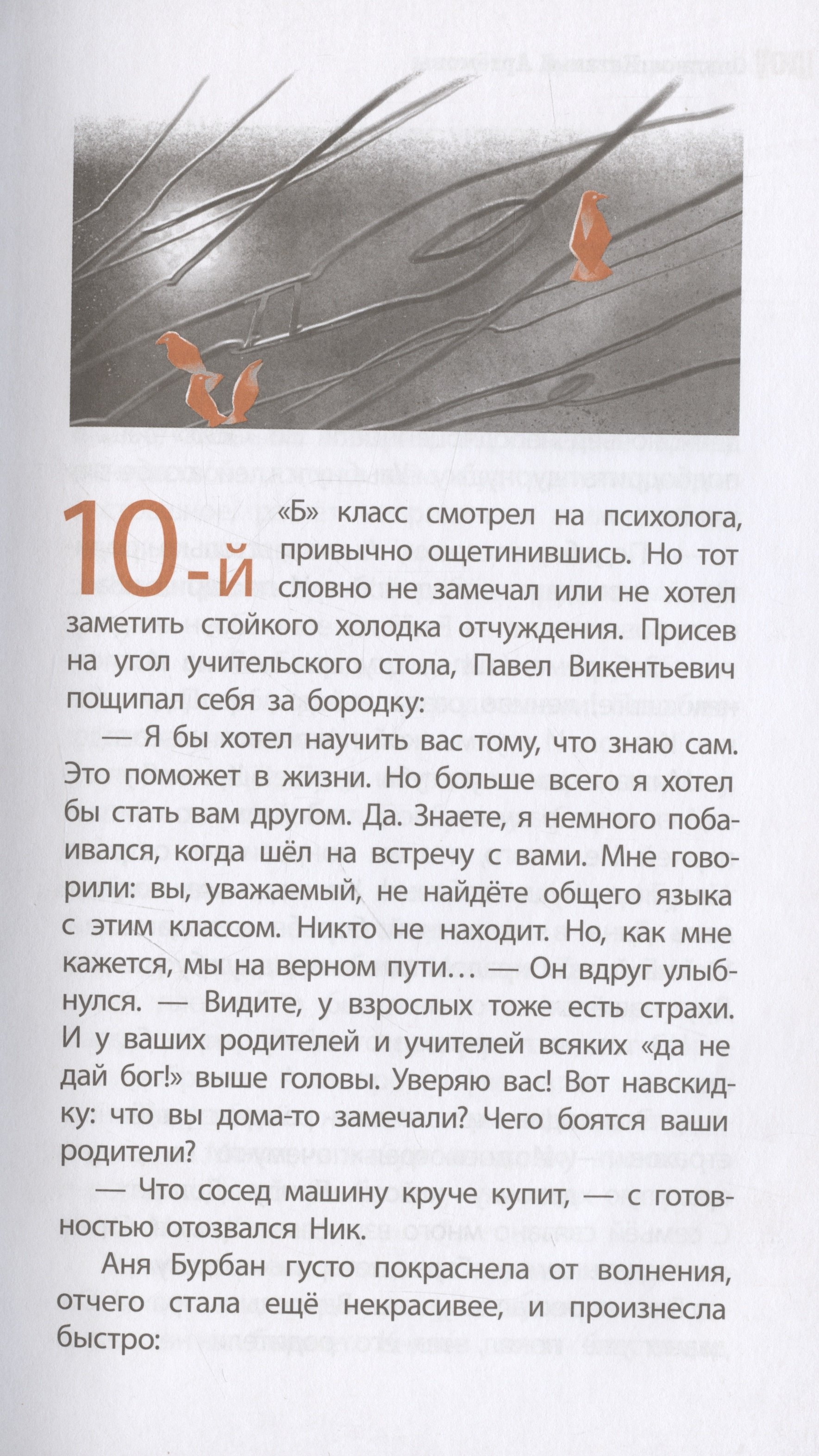 Изображение бумажной книги