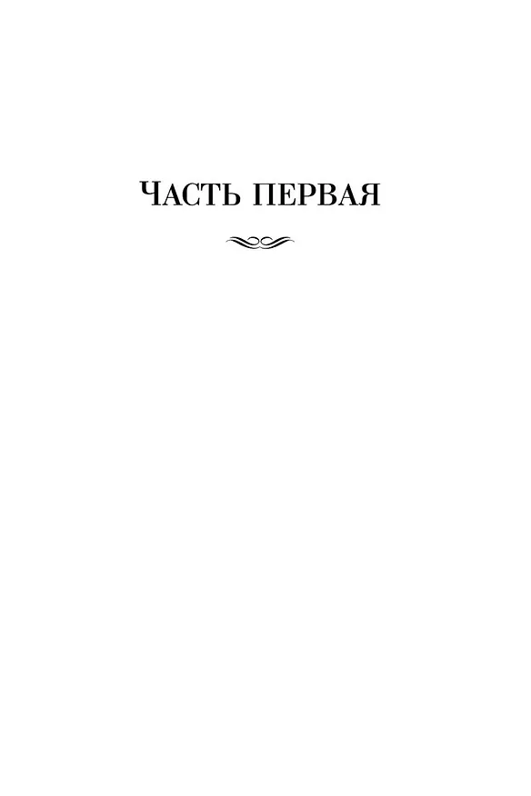 Книга Замок Броуди (Арчибальд Кронин) — 11