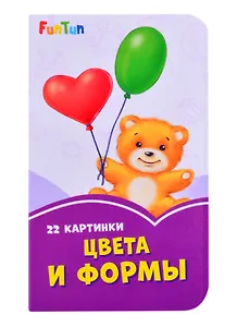 Цвета и формы