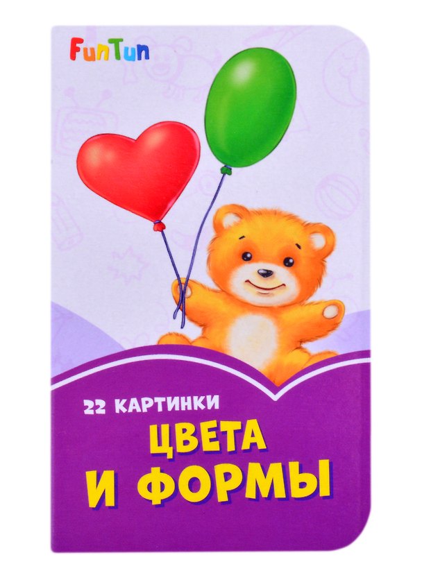Книга Цвета и формы () — 1