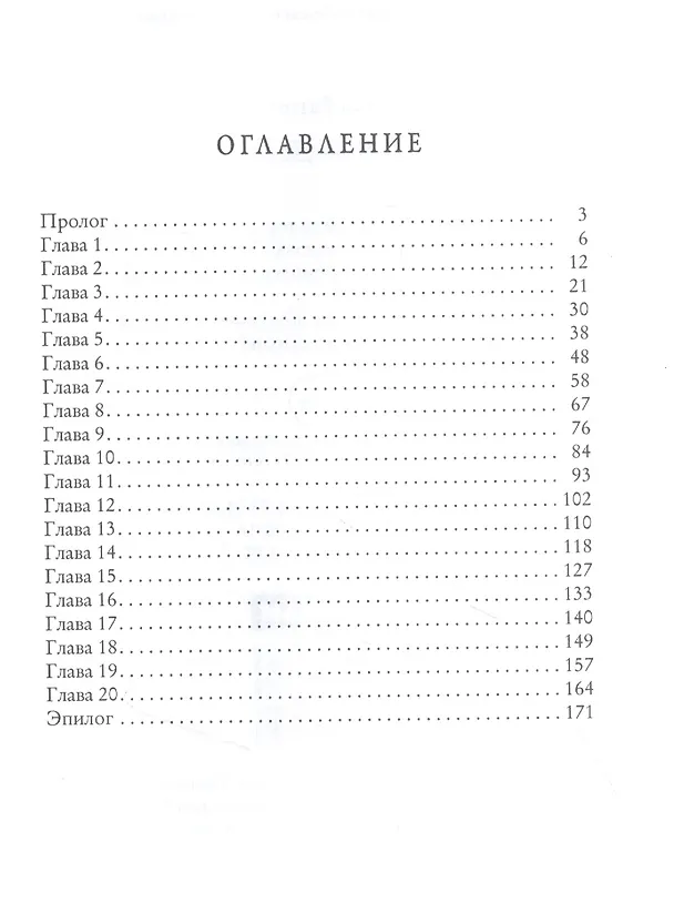 Книга Я - Дань (Д. Ратникова) — 2