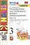 Грамматика английского языка. 3 класс. Сборник упражнений. Часть 1. К учебнику И. Н. Верещагиной, Т. А. Притыкиной English 3 — 2930751 — 1