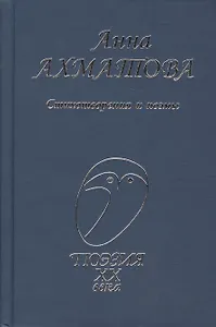 Стихотворения и поэмы