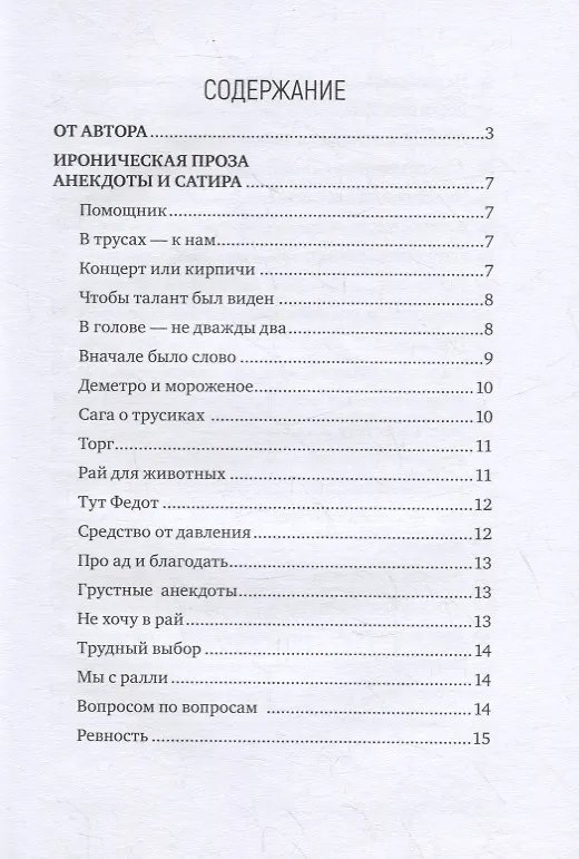 Книга Смех и печаль (Джоракулы Бердыев) — 2