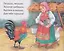Книжки-малышки с детским фольклором. Приговорки. Для детей от 2 до 10 лет — 3153981 — 3