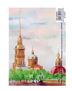 Картина по номерам холст на подрамнике СПб Петропавловская крепость (20х30см)