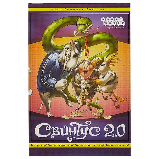 Настольная игра "Свинтус 2.0" 2497536 — 4