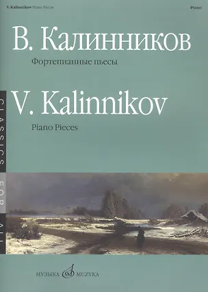 Книга Фортепианные пьесы ()