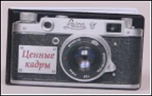 Визитница малая Фотоаппарат Ценные кадры (Ку-00024) 2300649