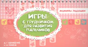 Игры с грудничком для развития пальчиков — 2447588 — 1