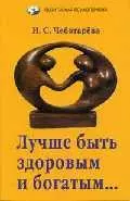 Торговец и попугай: Восточные истории и психотерапия. 3-е изд. — 2166510 — 1