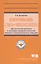 Коммуникация. Стиль. Интеркультура. Прагмалингвистические и культурно-антропологические подходы к межкультурному общению. Учебное пособие — 2612189 — 1