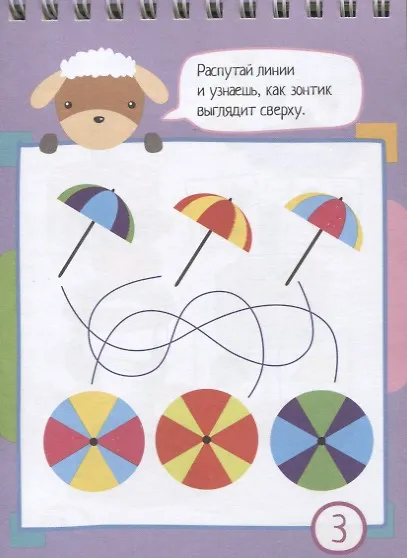 Книга IQ блокнот. 80 задачек. Цветная мозаика () — 2