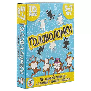 ИГР Набор IQ Box Головоломки. 5-7 лет 3565 — 2700730 — 1