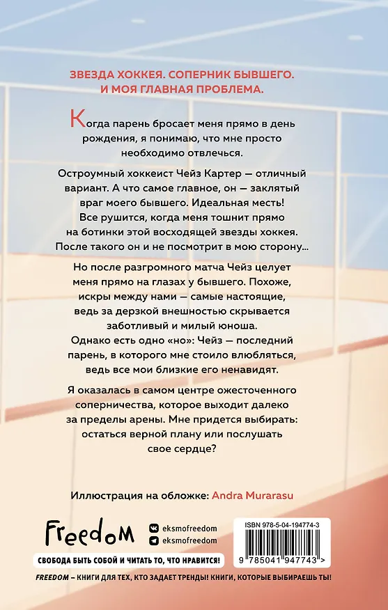 Книга Офсайд (Эйвери Килан) — 2