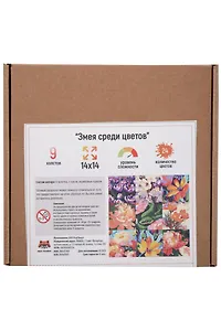 Картина-раскраска по номерам мини «Змея среди цветов», 9 холстов