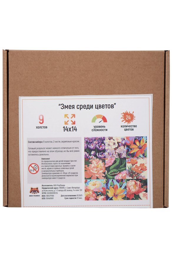 Картина-раскраска по номерам мини «Змея среди цветов», 9 холстов 3139981 — 1
