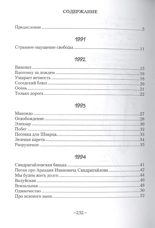 Книга Стихотворения (Александр Непомнящий) — 2