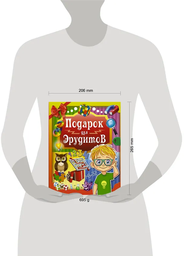 Книга Подарок для эрудитов (Андрей Ядловский, Ксения Аниашвили, Татьяна Шабан) — 4