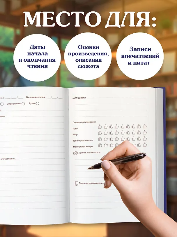 Читательский дневник. Звездное небо (64 л., твердая обложка) 3135971 — 4