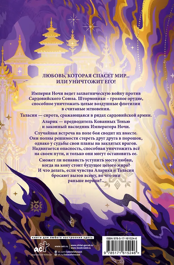 Книга Ураганные Войны. Специальное издание (Теа Гуанзон) — 2