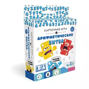 Карточная игра «Арифметическая битва» — 2864223 — 1