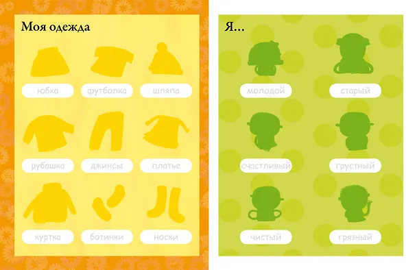 Книга Мой первый словарик (Фелисити Брукс) — 4