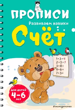 Счет — 2777401 — 1