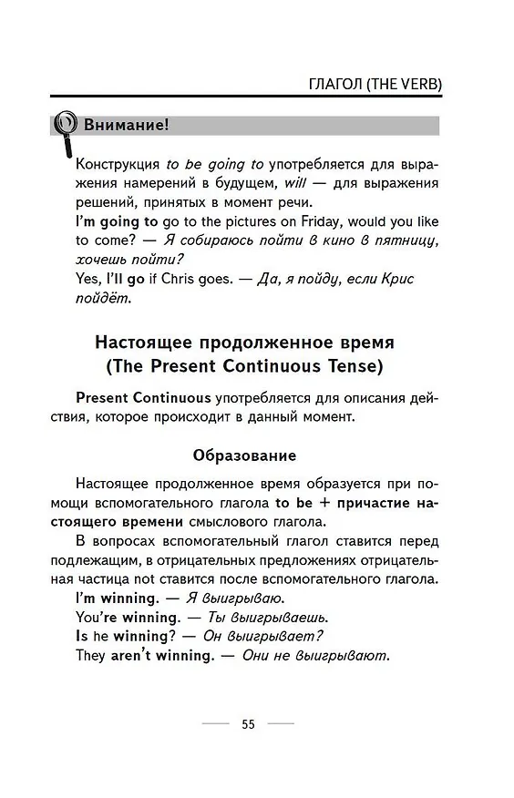 Книга Английский язык. Весь курс. 5-7 классы (Виктория Державина) — 4