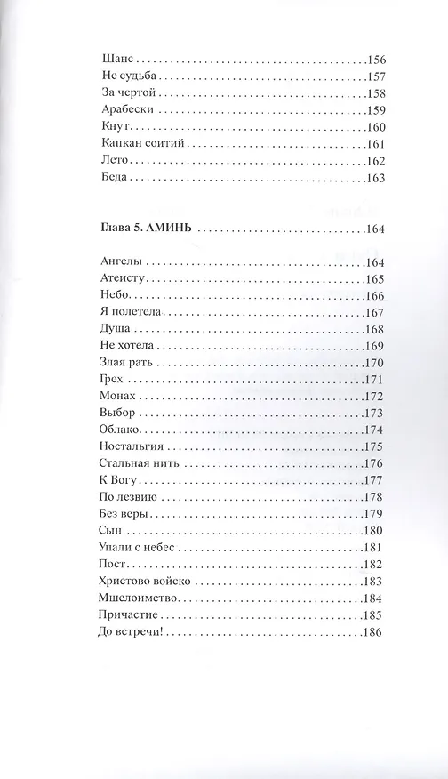 Книга Стоп-кадр (Маргарита Султанова) — 6