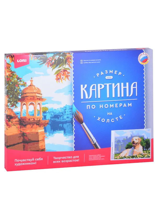 Картина по номерам "Золотистый ретривер" 2884030 — 3