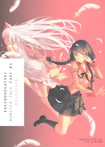 Bakemonogatari Part 3