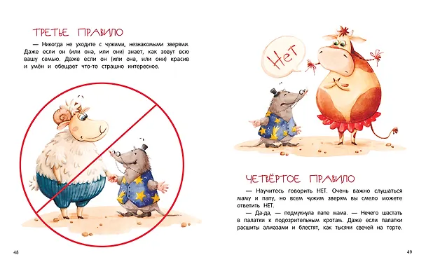 Книга ЗаМУчательный день рождения (Наталья Песочинская) — 4