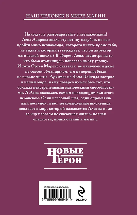 Книга Преодоление : фантастический роман (Сергей Садов) — 2