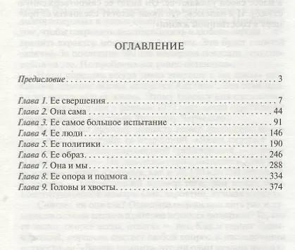 Книга Елизавета II. (Роберт Хардман) — 2
