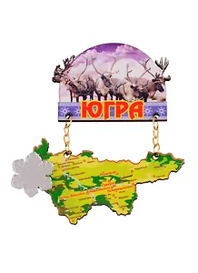 ГС Магнит Нижневартовск Карта ЮГРА вид 1 (дерево с зеркальной деталью) (7,5 см)