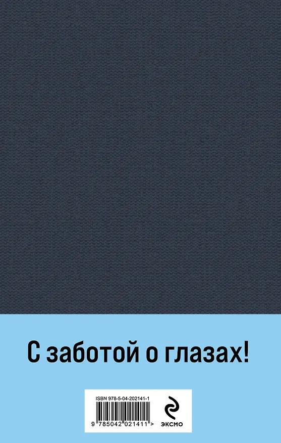 Книга Конь рыжий. Том 2 (Полина Москвитина, Алексей Черкасов) — 2