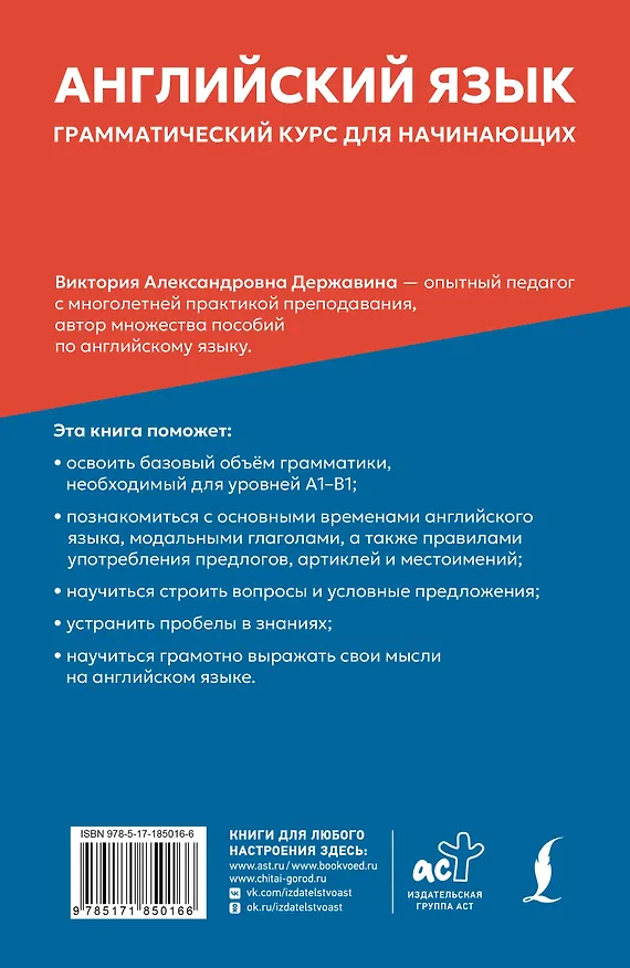Книга Английский язык: грамматический курс для начинающих () — 2