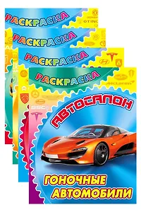 Комплект первоклассника (для мальчиков) № 6 (комплект из 4-х книг)