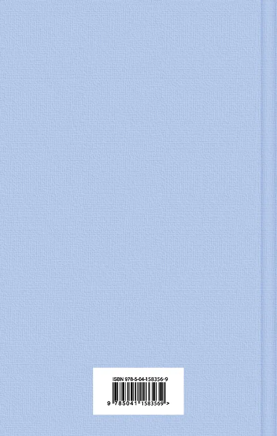 Книга Набор "Самые известные произведения Вальтера Скотта" (из 2 книг: "Айвенго" и "Квентин Дорвард") (Вальтер Скотт) — 2
