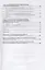 Управление качеством информационных систем. Учебное пособие — 2763123 — 3